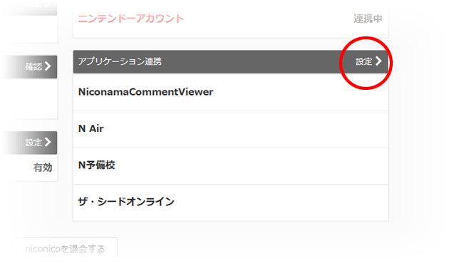 Niconamacommentviewer ニコ生コメントビューア